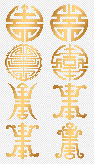 中式寿纹花纹png素材