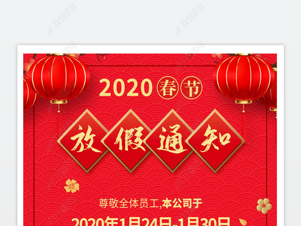 ɫϲ2020괺ڷż֪ͨ