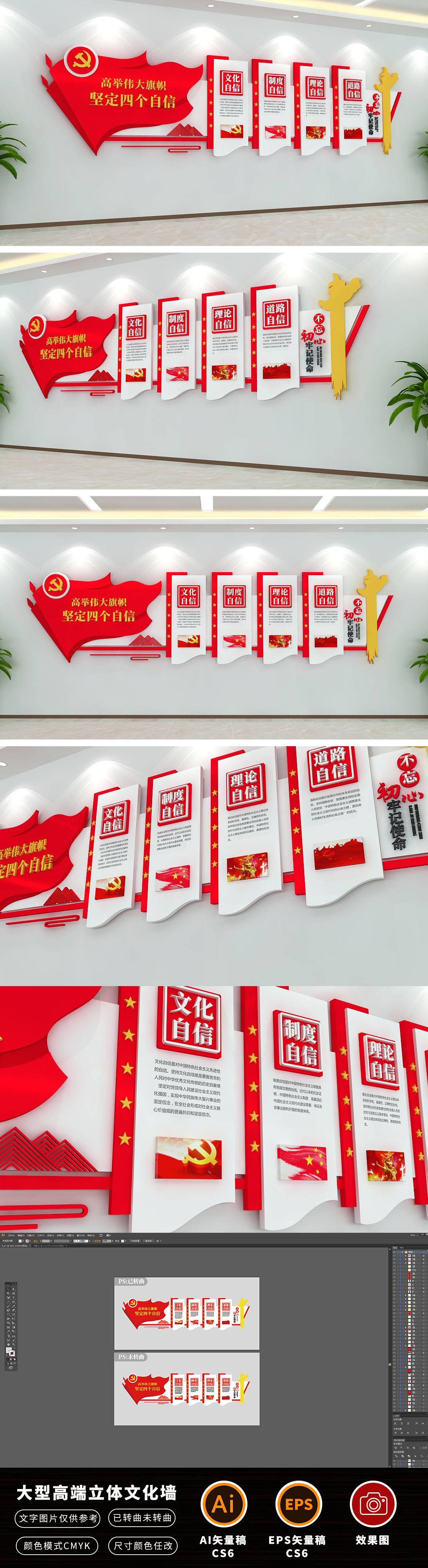 原创四个自信文化墙四个意识四个全面党建文化墙党徽党员活动室形象墙