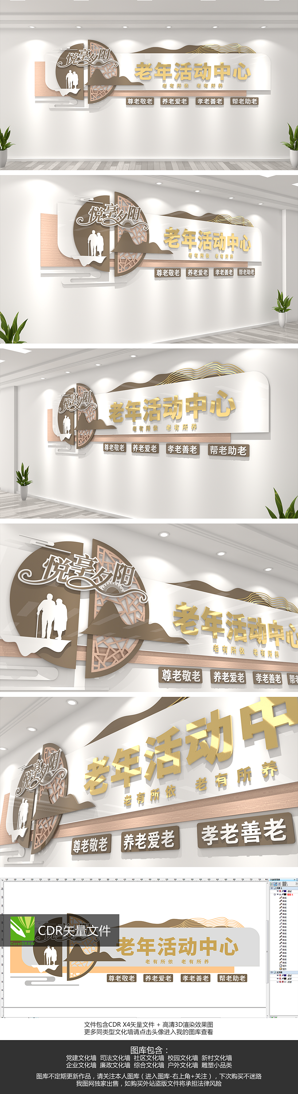 养老文化墙社区文化养老宣传墙养老中心文化墙老年文化中心老年活动中心