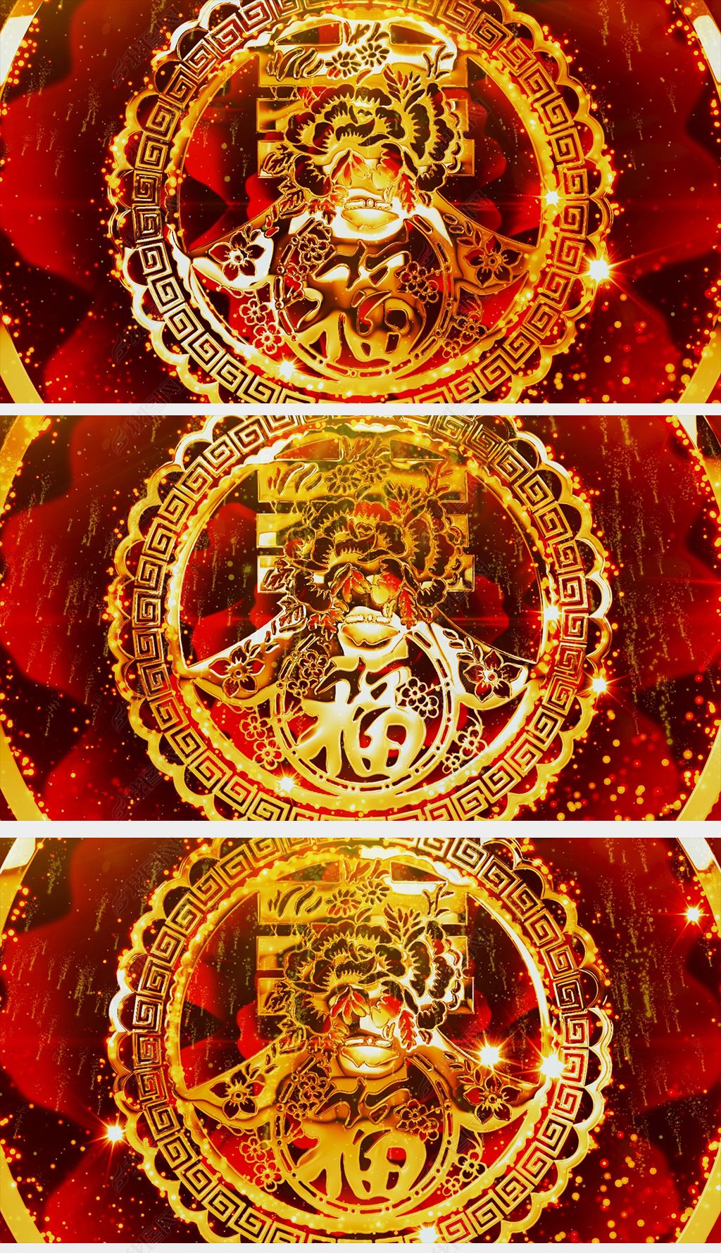 春节晚会歌曲春节序曲开场中式春字送福烫金文