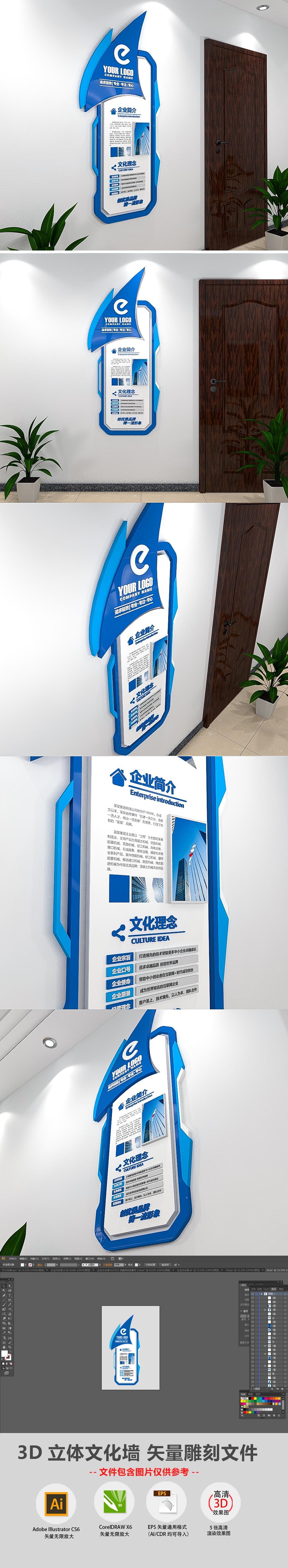 3D小型简约蓝色科技大型办公形象墙企业文化墙