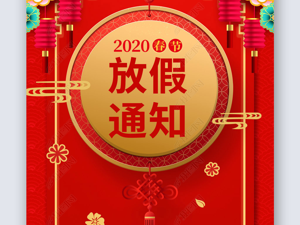 ɫֻ2020괺ڷż֪ͨ