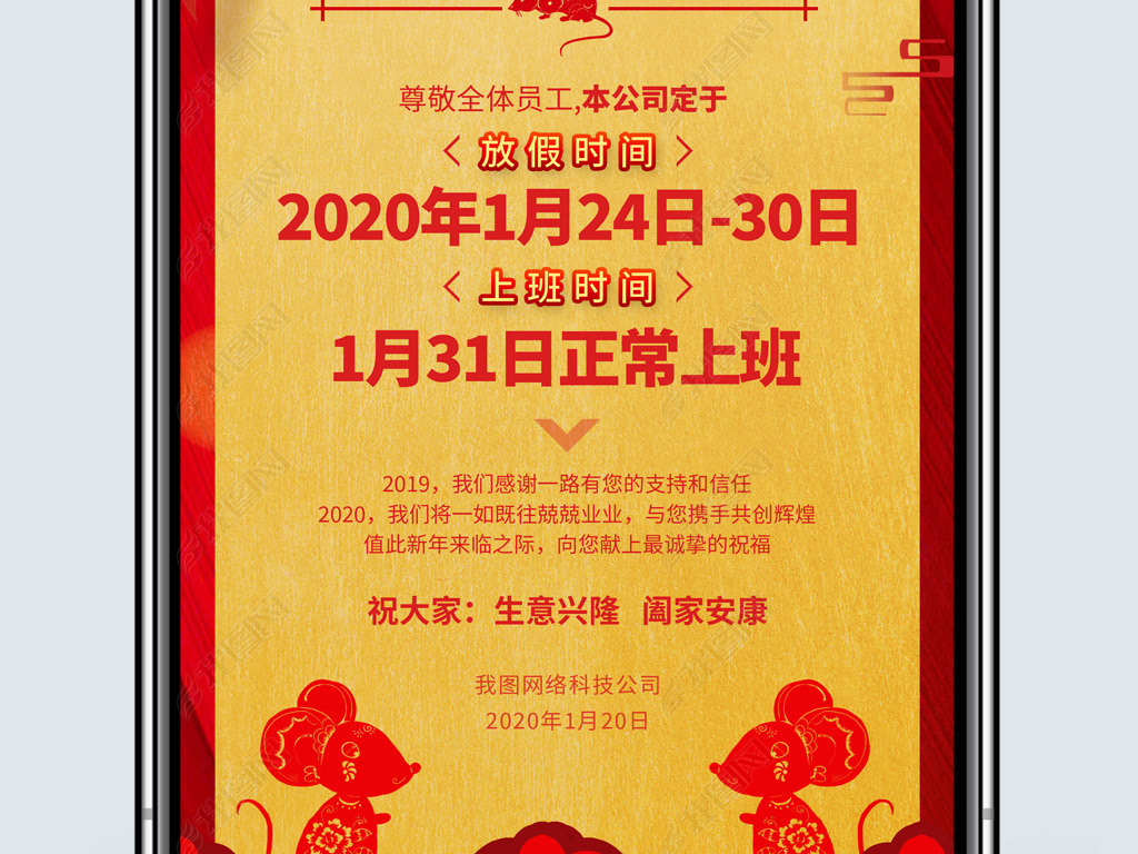 ֻ2020괺ڷż֪ͨ