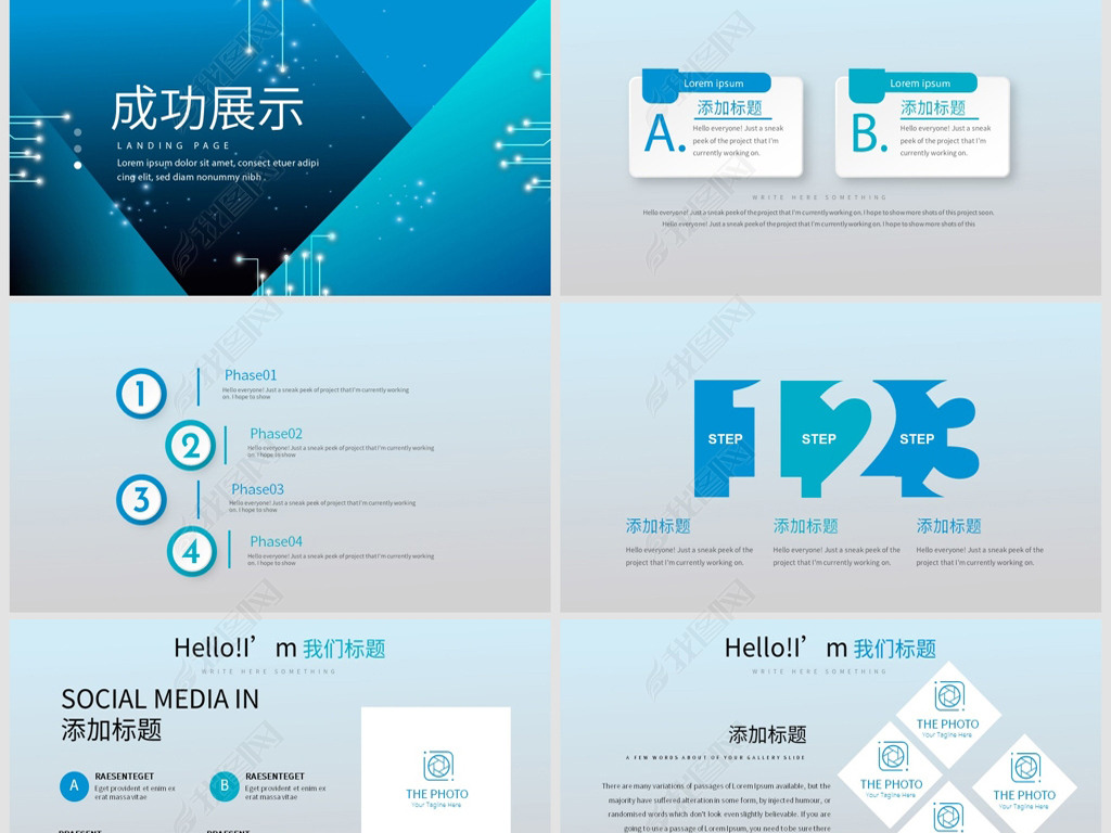 蓝色科技项目年终工作总结汇报商务通用PPT动