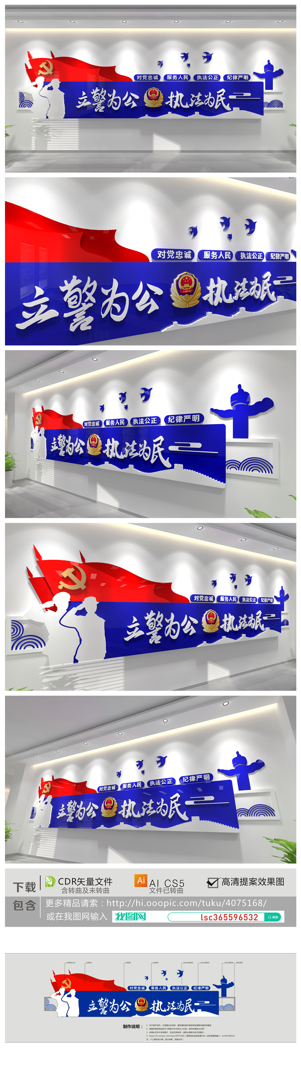 立警为公执法为民立体公安局警营标语文化墙