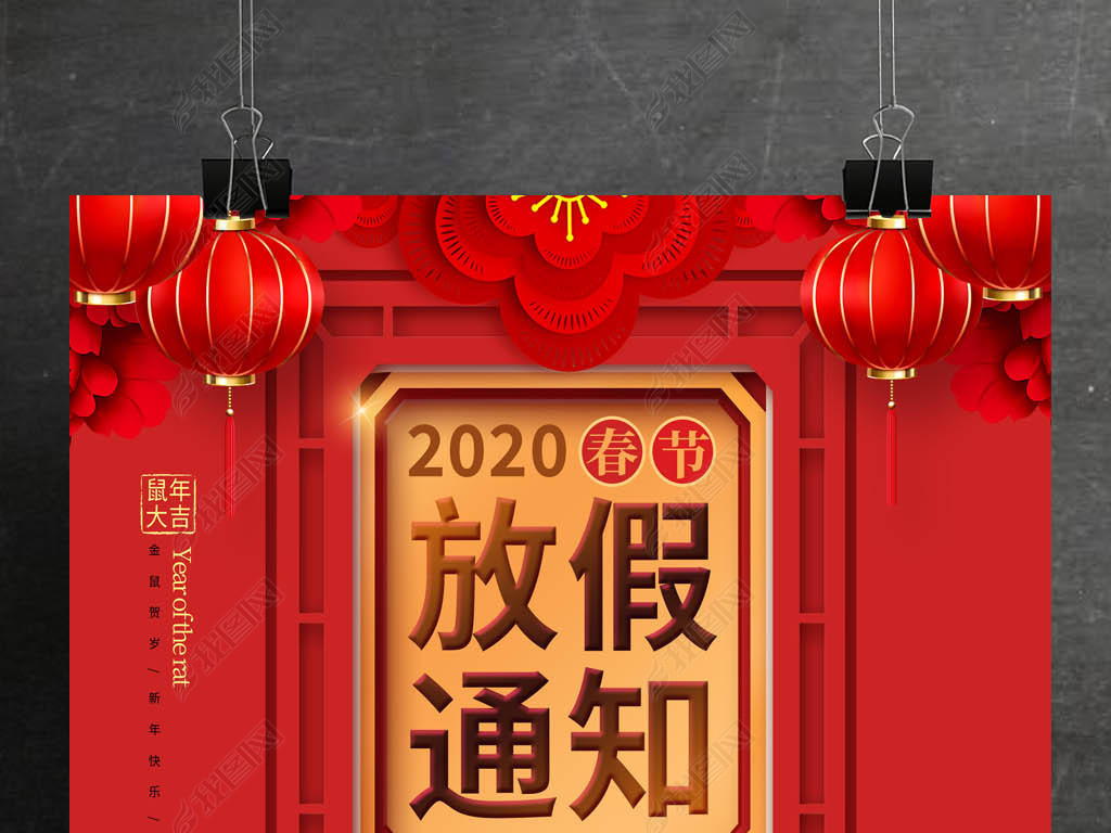 йɫ2020괺ڷż֪ͨ