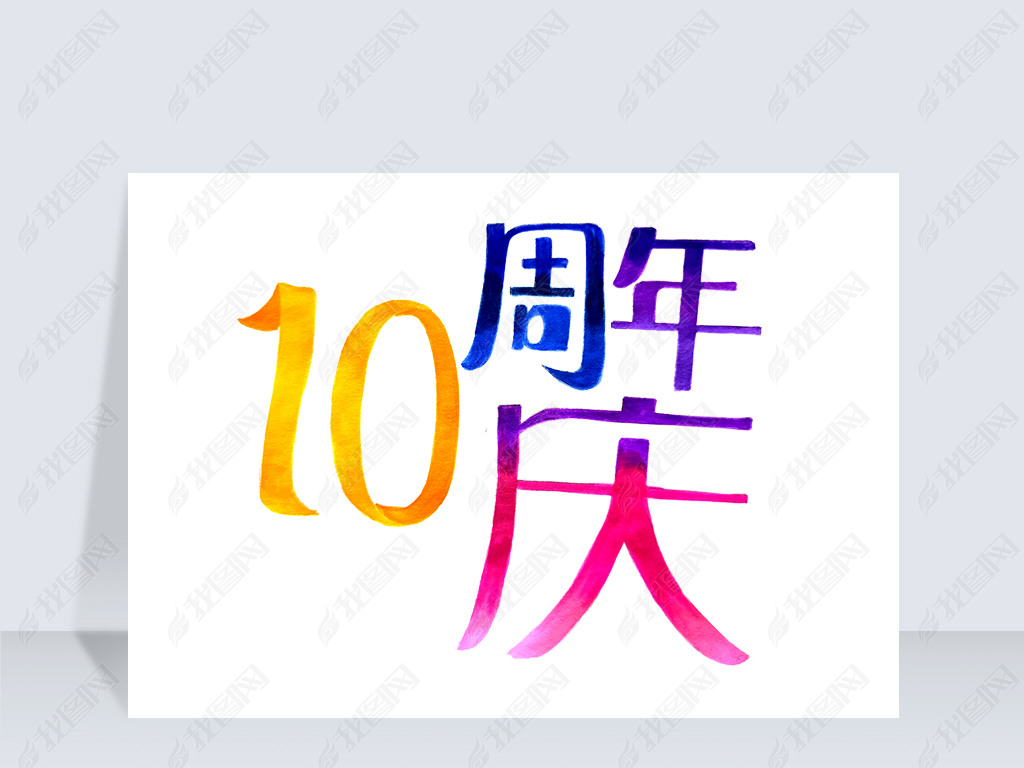 10PNG