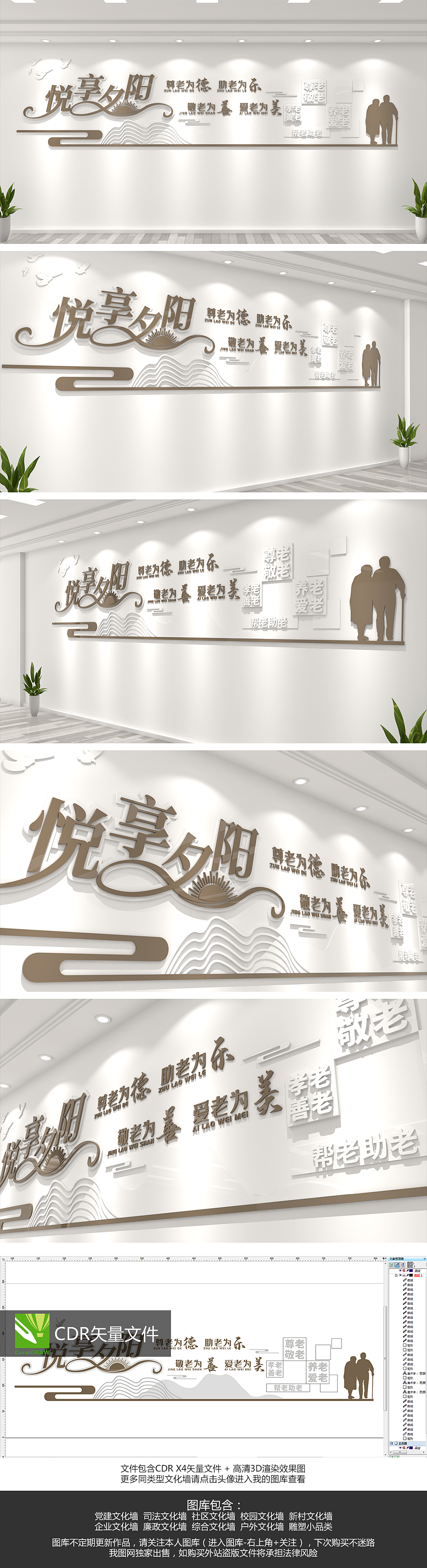 养老文化墙社区文化养老宣传墙养老中心文化墙老年文化中心老年活动中心