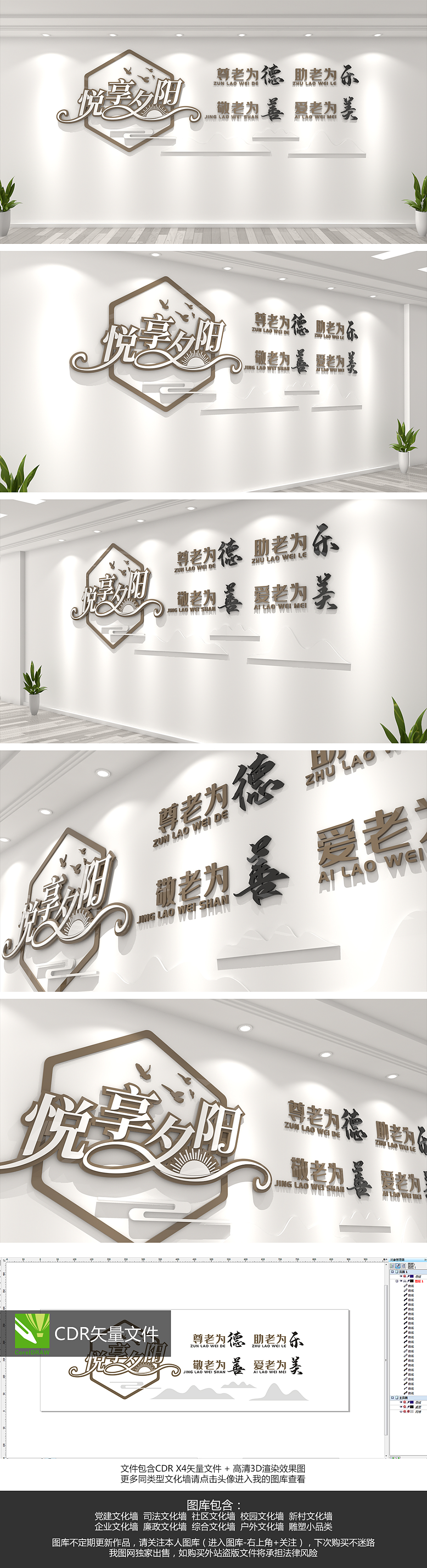 养老文化墙社区文化养老宣传墙养老中心文化墙老年文化中心老年活动中心