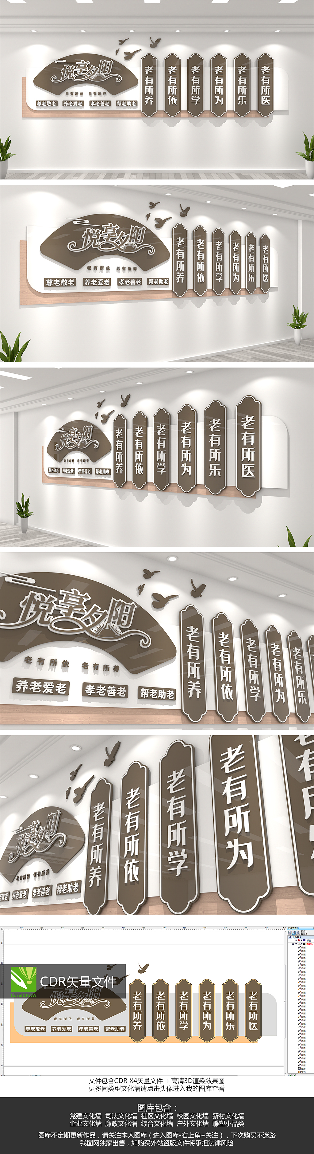 养老文化墙社区文化养老宣传墙养老中心文化墙老年文化中心老年活动中心