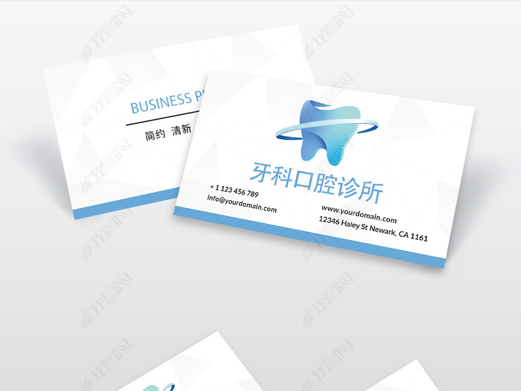 蓝色牙科名片牙医名片口腔名片psd模板