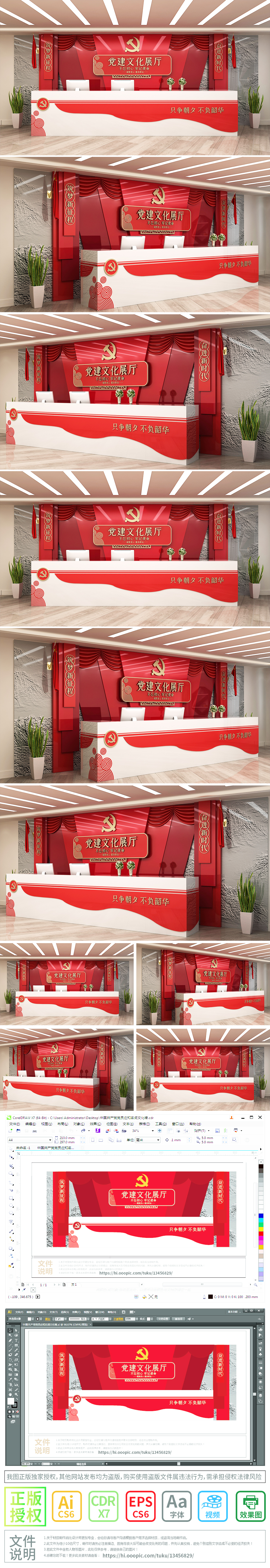 原创党建文化墙党建背景墙社区党群服务中心新时代文明实践中心前台设计