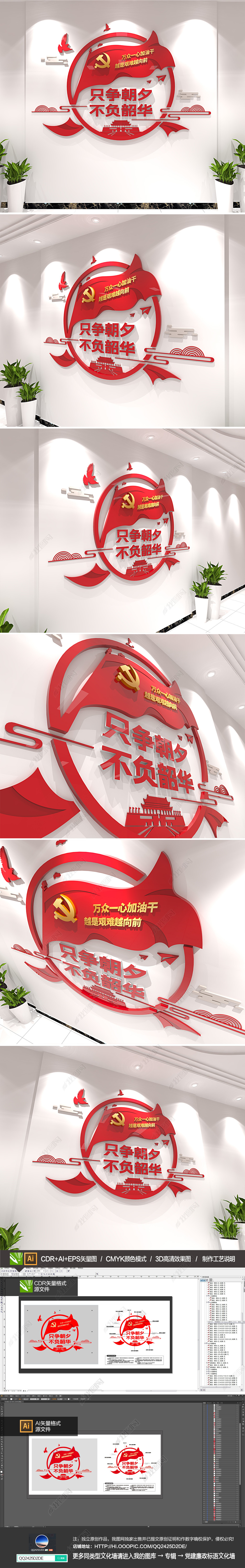 原创2020新年贺词只争朝夕不负韶华党建标语