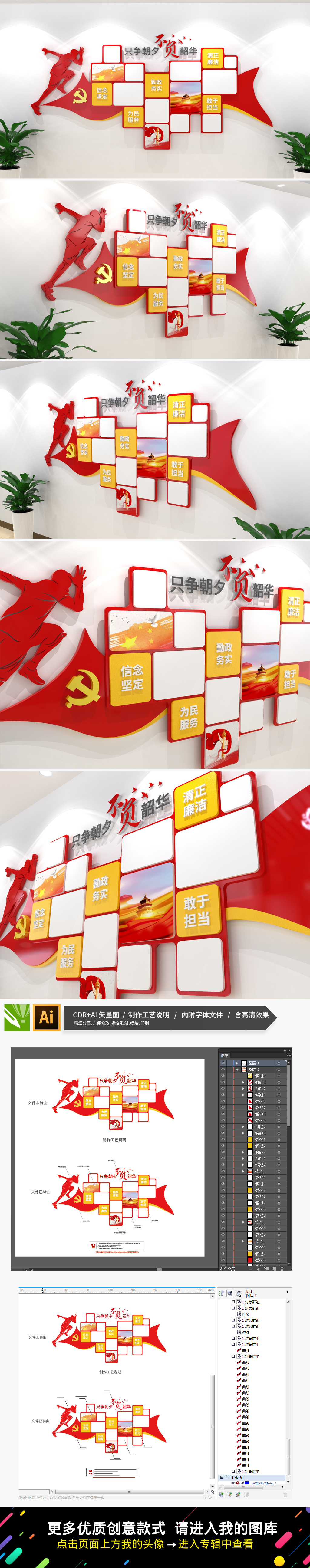 党员风采党支部党建文化墙照片墙