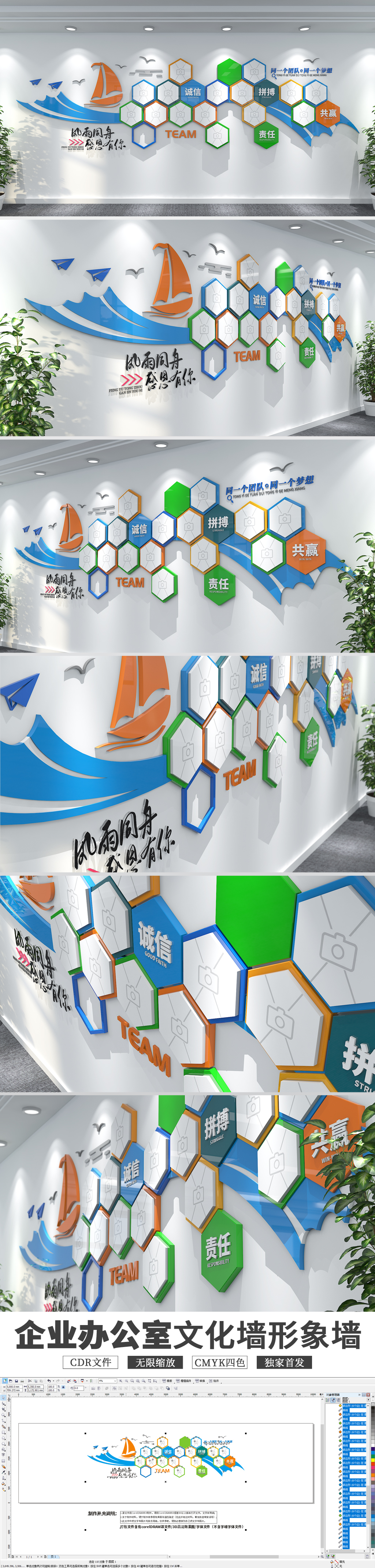 创意蓝色帆船企业文化墙员工风采照片墙设计