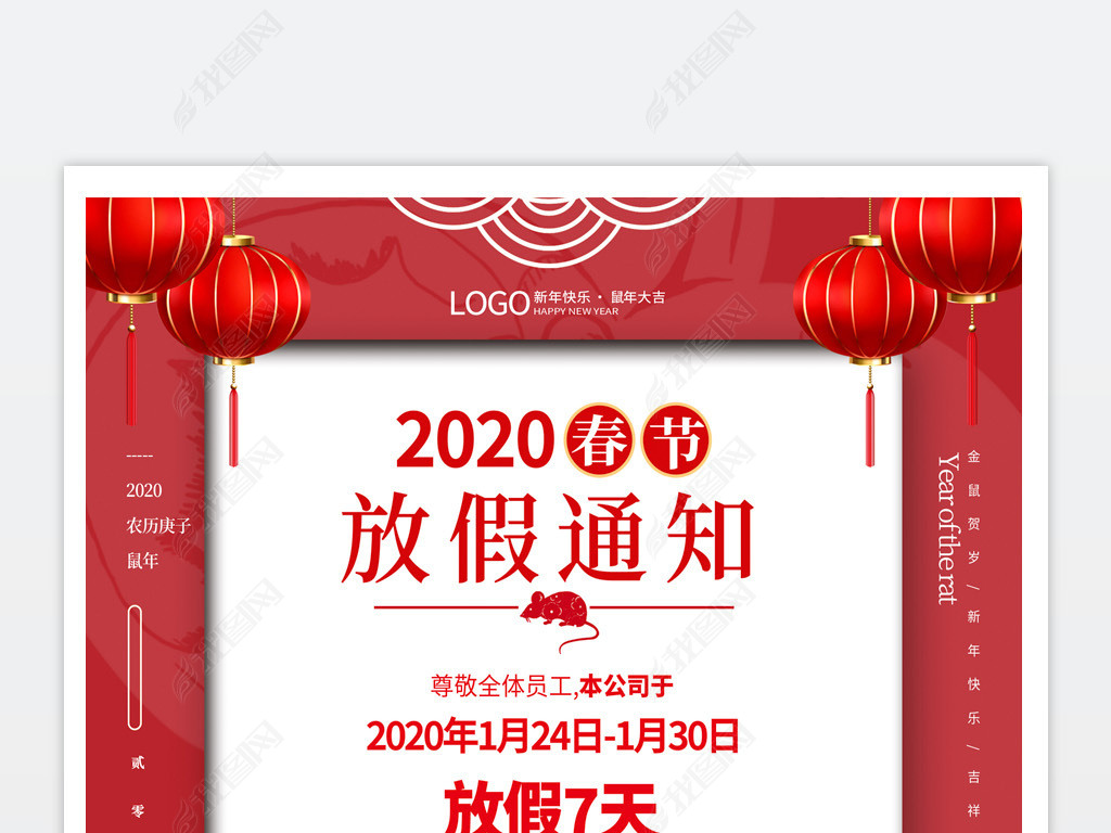 ʱ2020괺ڷż֪ͨ