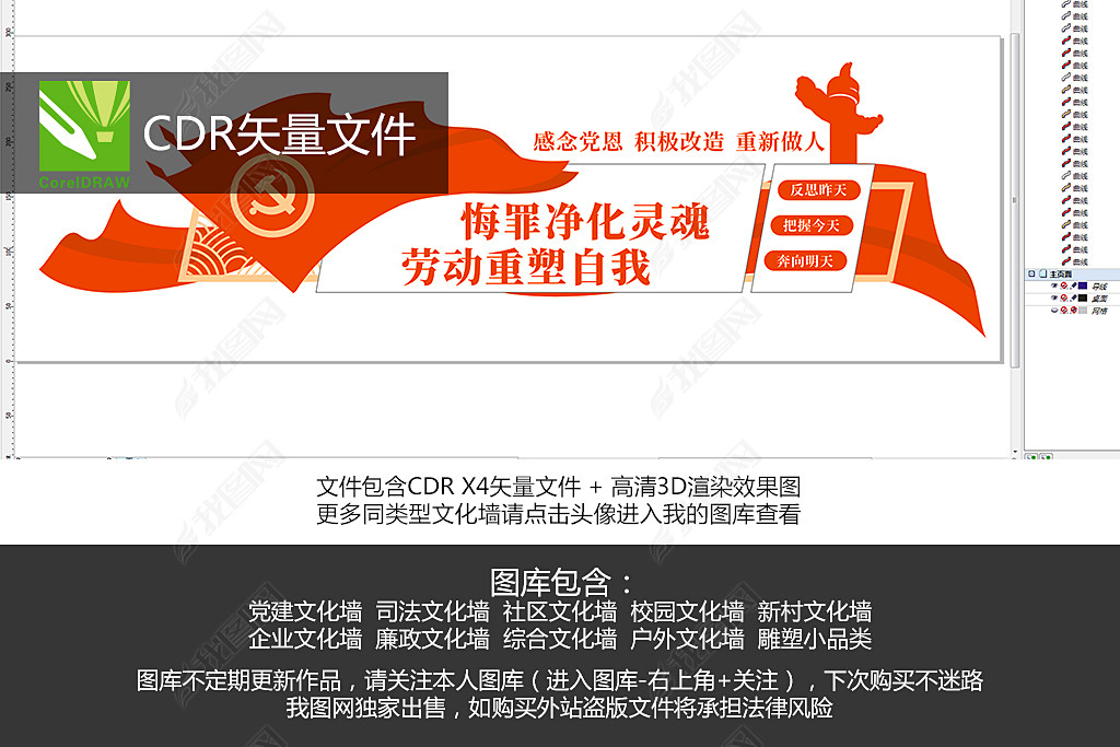 监狱文化墙亲情会见室文化墙警队文化墙