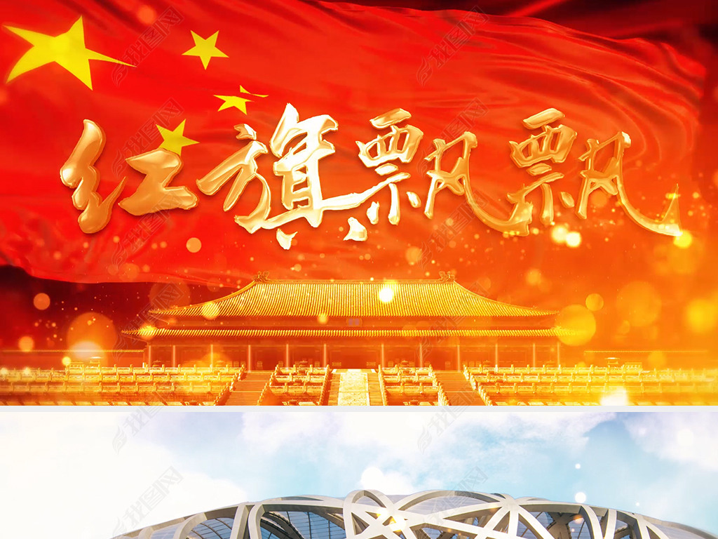 孙楠《红旗飘飘》党政爱国红歌配乐成品视频