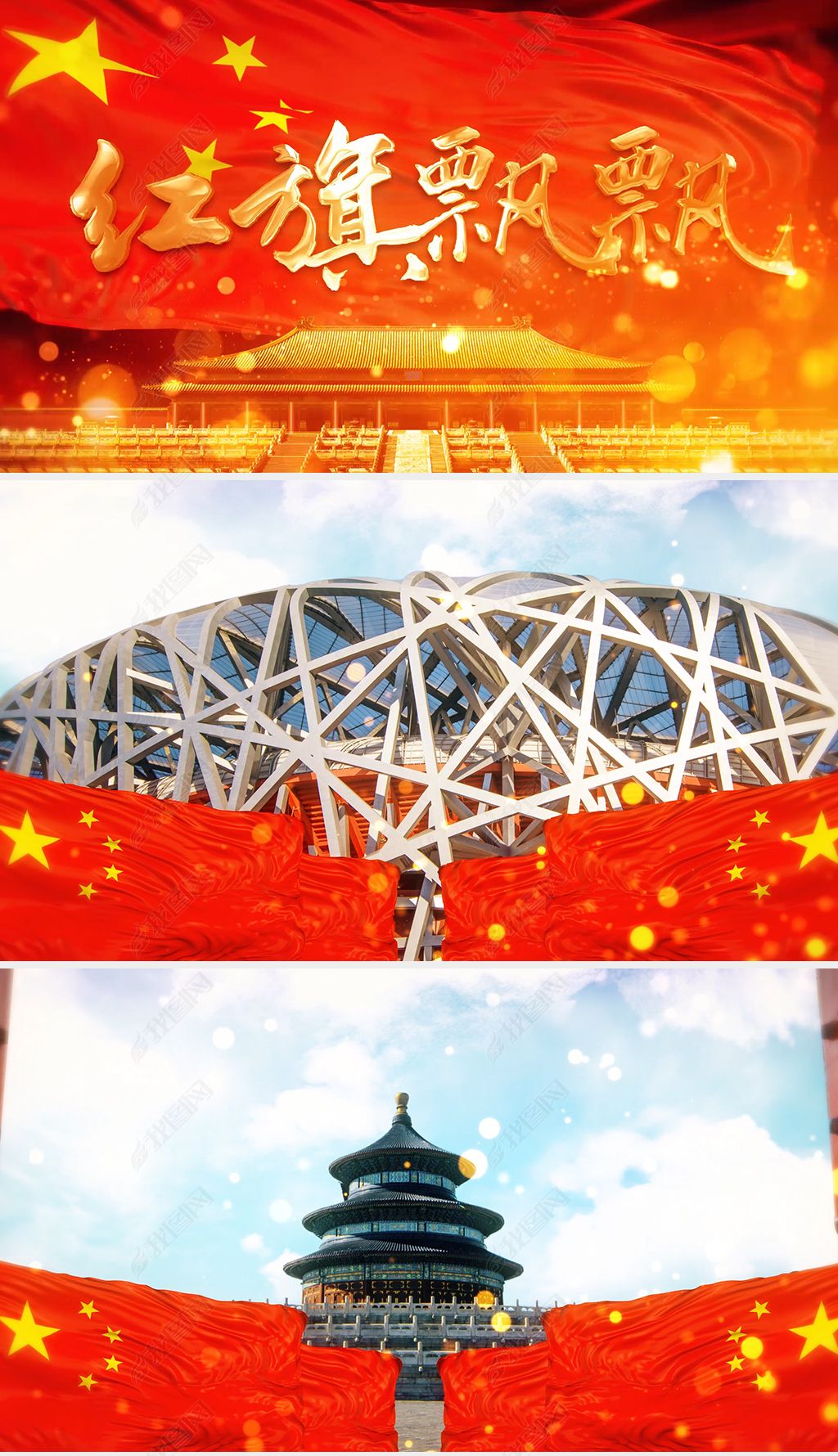 孙楠《红旗飘飘》党政爱国红歌配乐成品视频