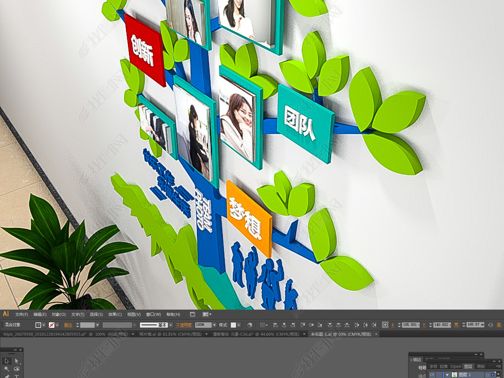 D创意职工之家员工风采照片墙企业文化墙布布