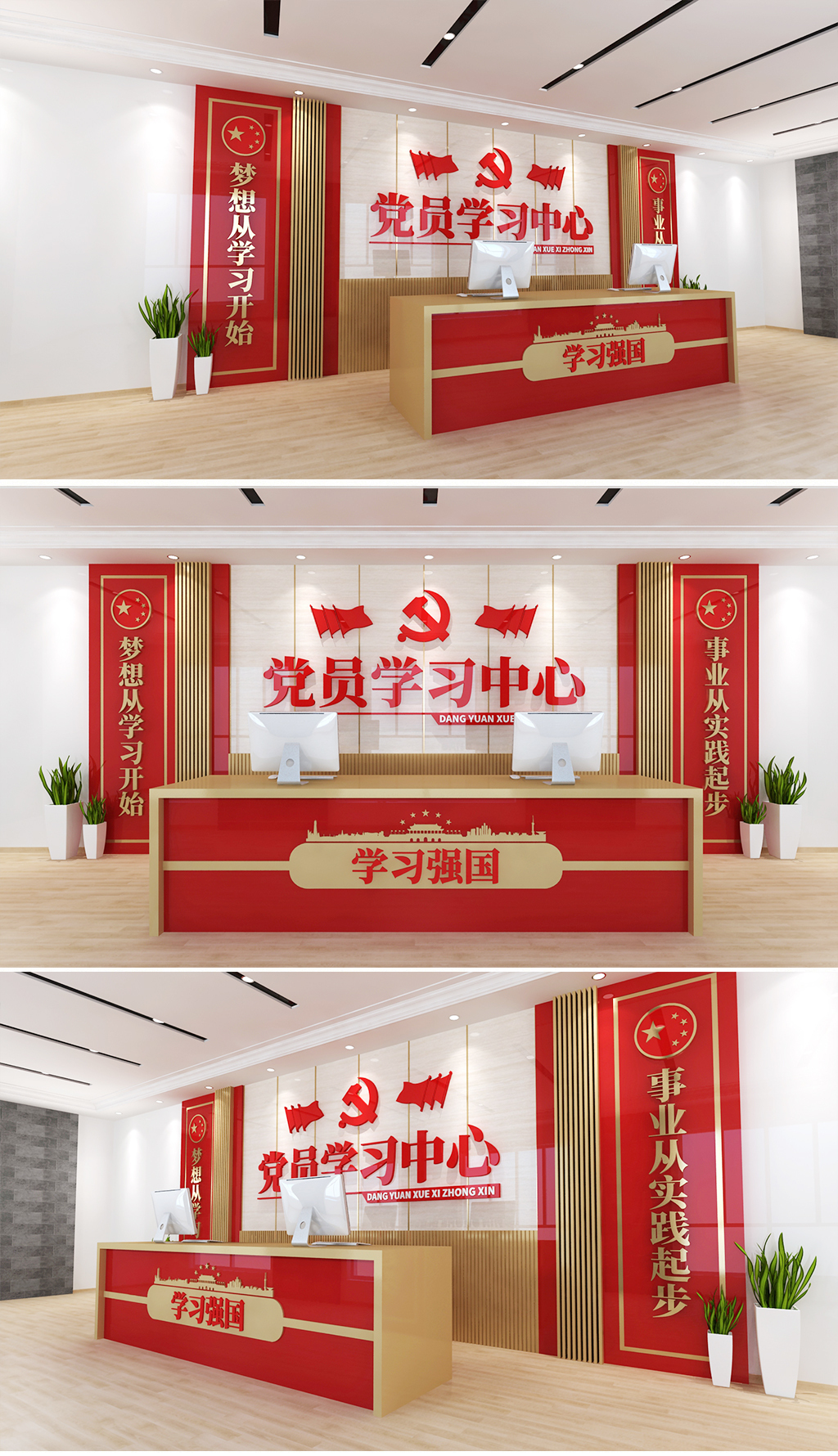 学习强国文化墙党员学习中心形象墙党员活动室形象墙