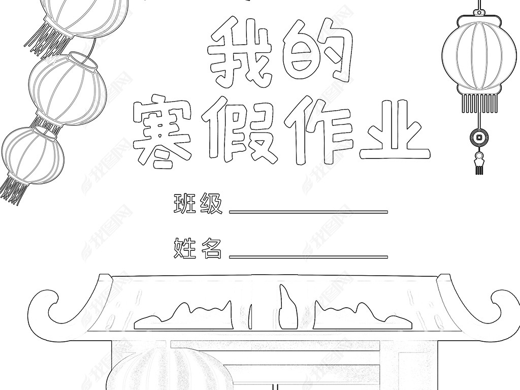 我的寒假作业279151812745084227897902