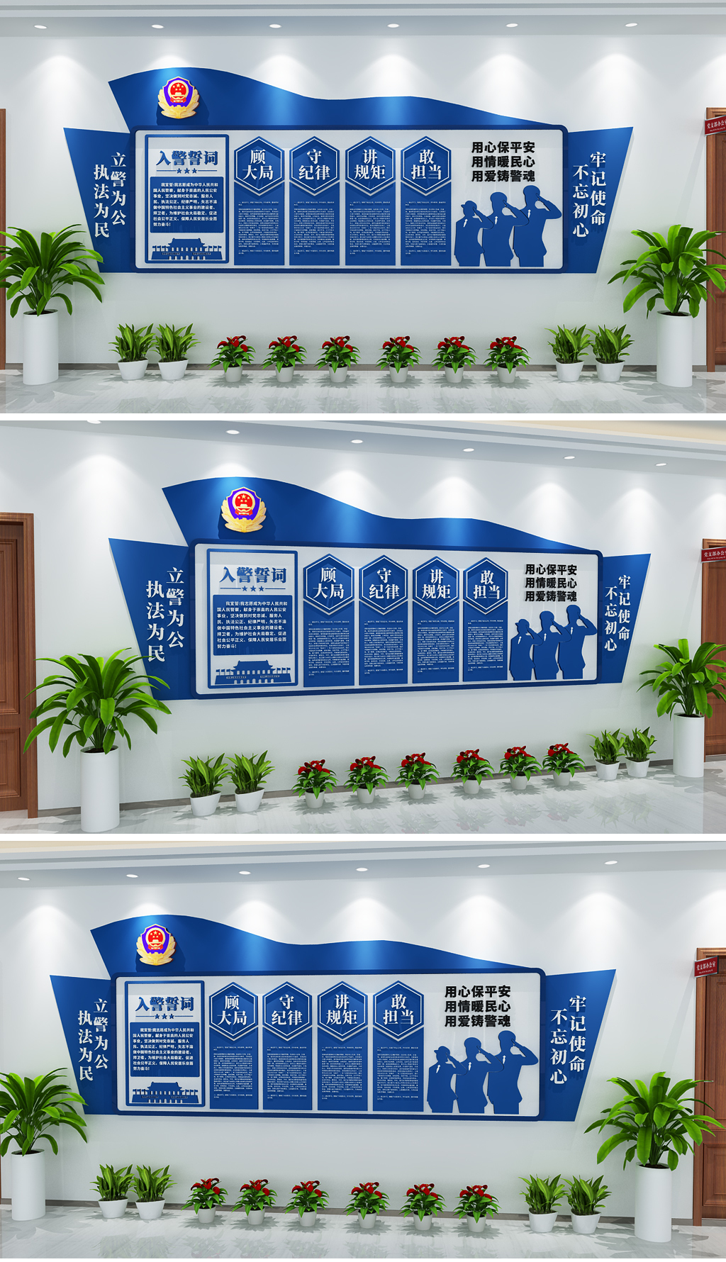 原创蓝色大气3D立体蓝色公安局楼梯警营文化墙-版权可商用