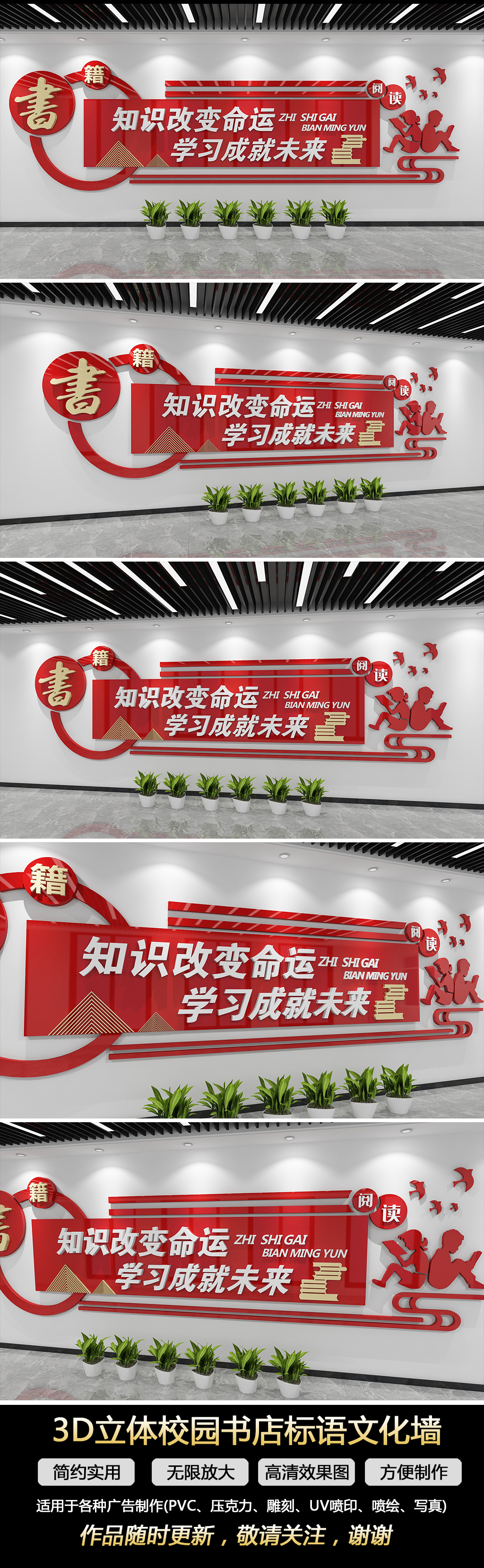 学校书店图书馆阅读室楼梯走廊校园文化墙