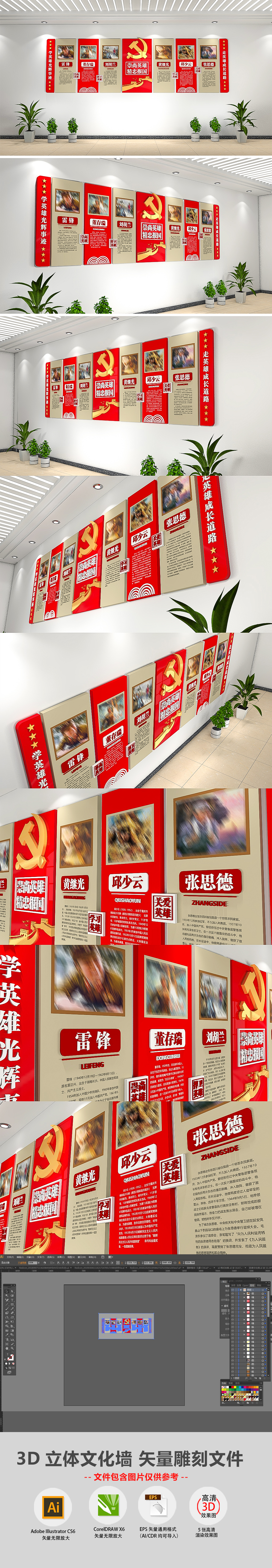 2020革命烈士英雄人物楷模楼梯党建文化墙模板十大英模