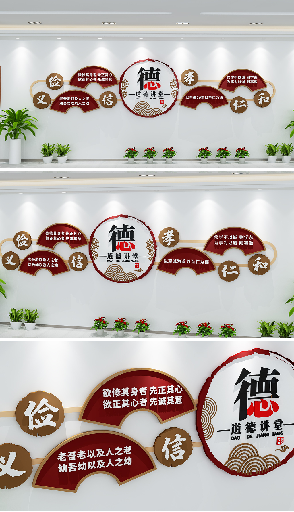 复古扇形社区中式道德讲堂文化墙布置模板