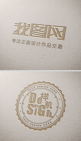 特种纸纹烫金烫银起鼓工艺logo样机