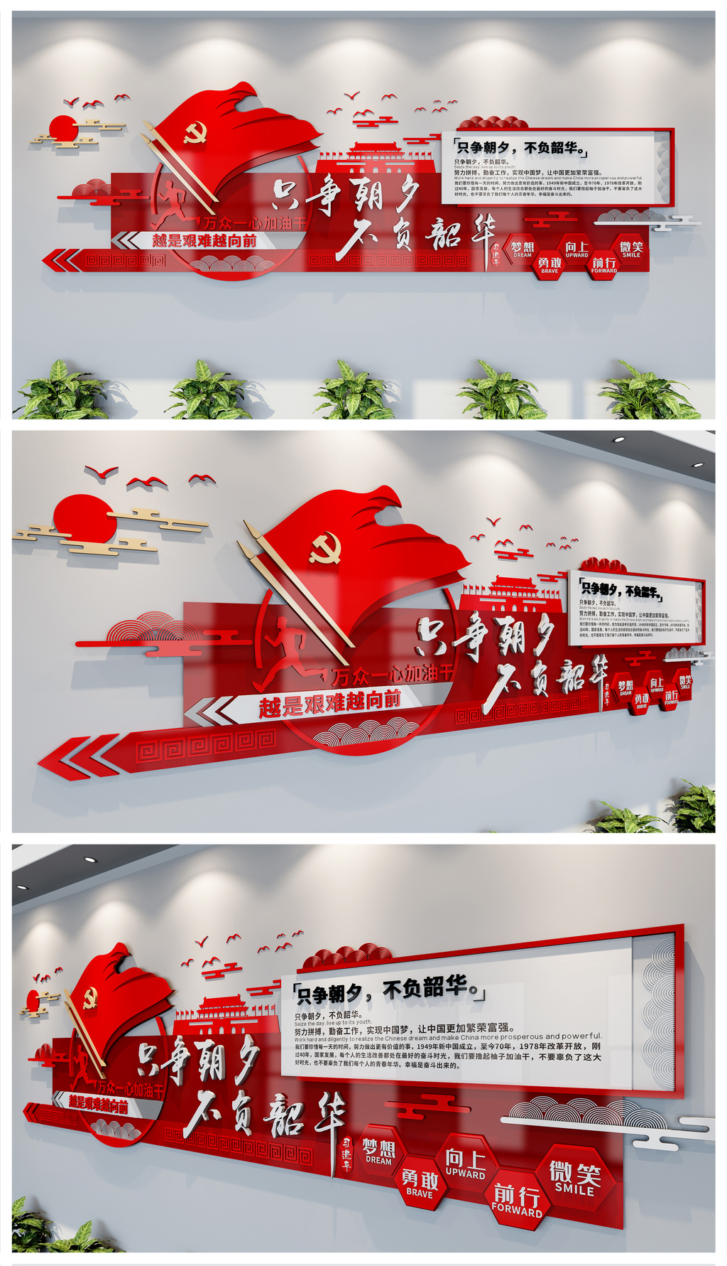 2020年新年致辞简洁中式只争朝夕不负韶华