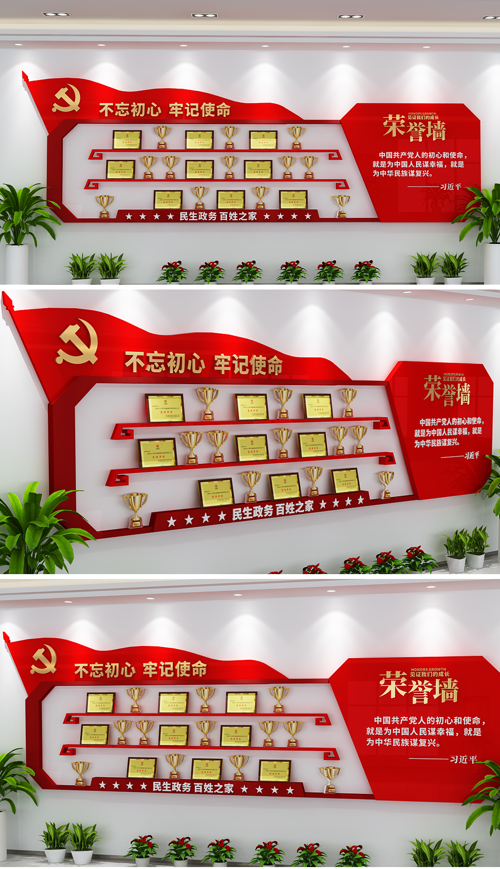 党建荣誉墙文化墙党员活动室党员成就荣誉榜