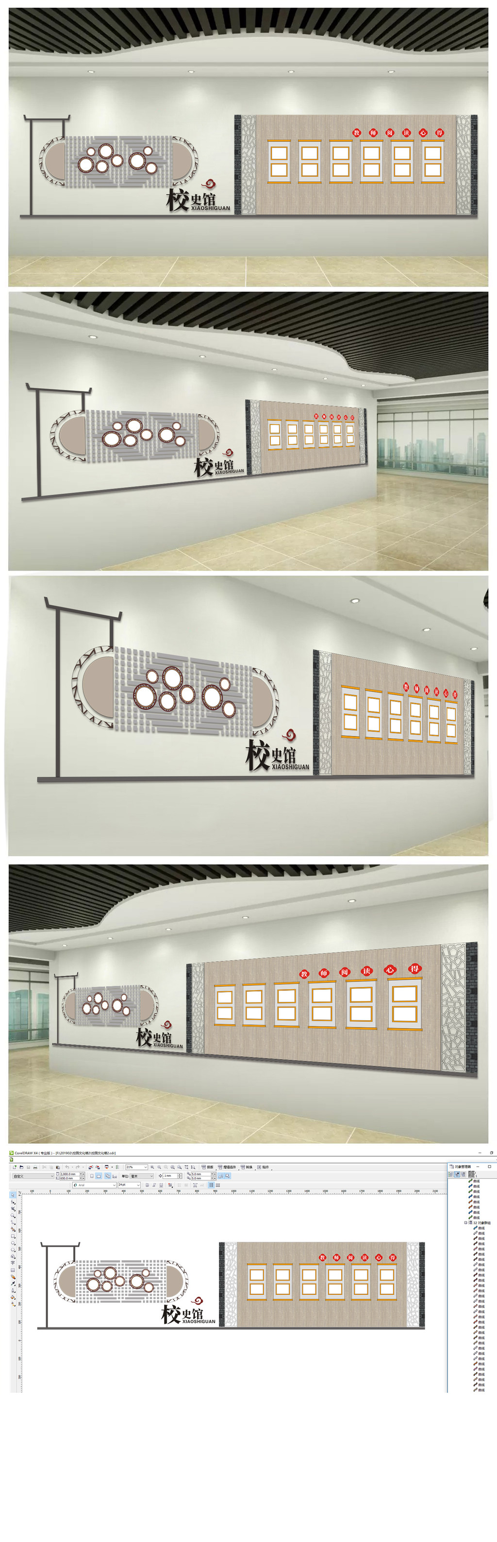 校史馆图书室阅读室校园励志文化墙