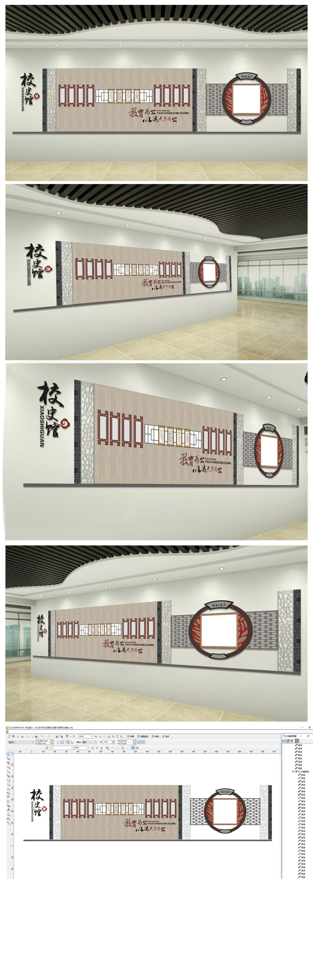 校史馆图书室阅读室校园励志文化墙2