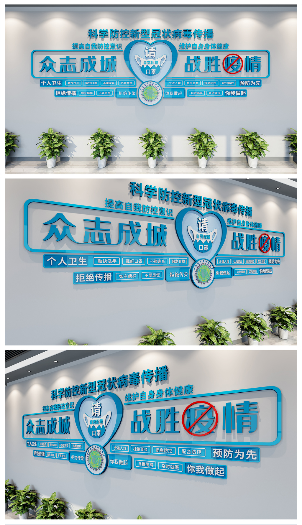 2020年简单大气新型冠状病毒众志成城战胜疫情