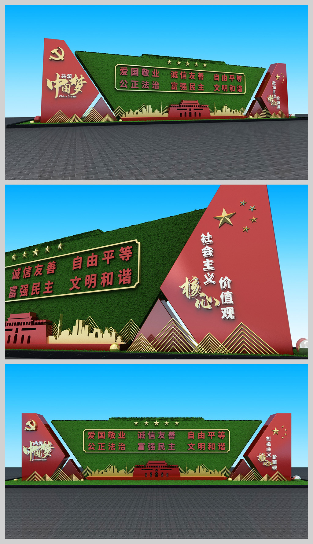 原创党建社会主义核心价值观主题公园设计方案