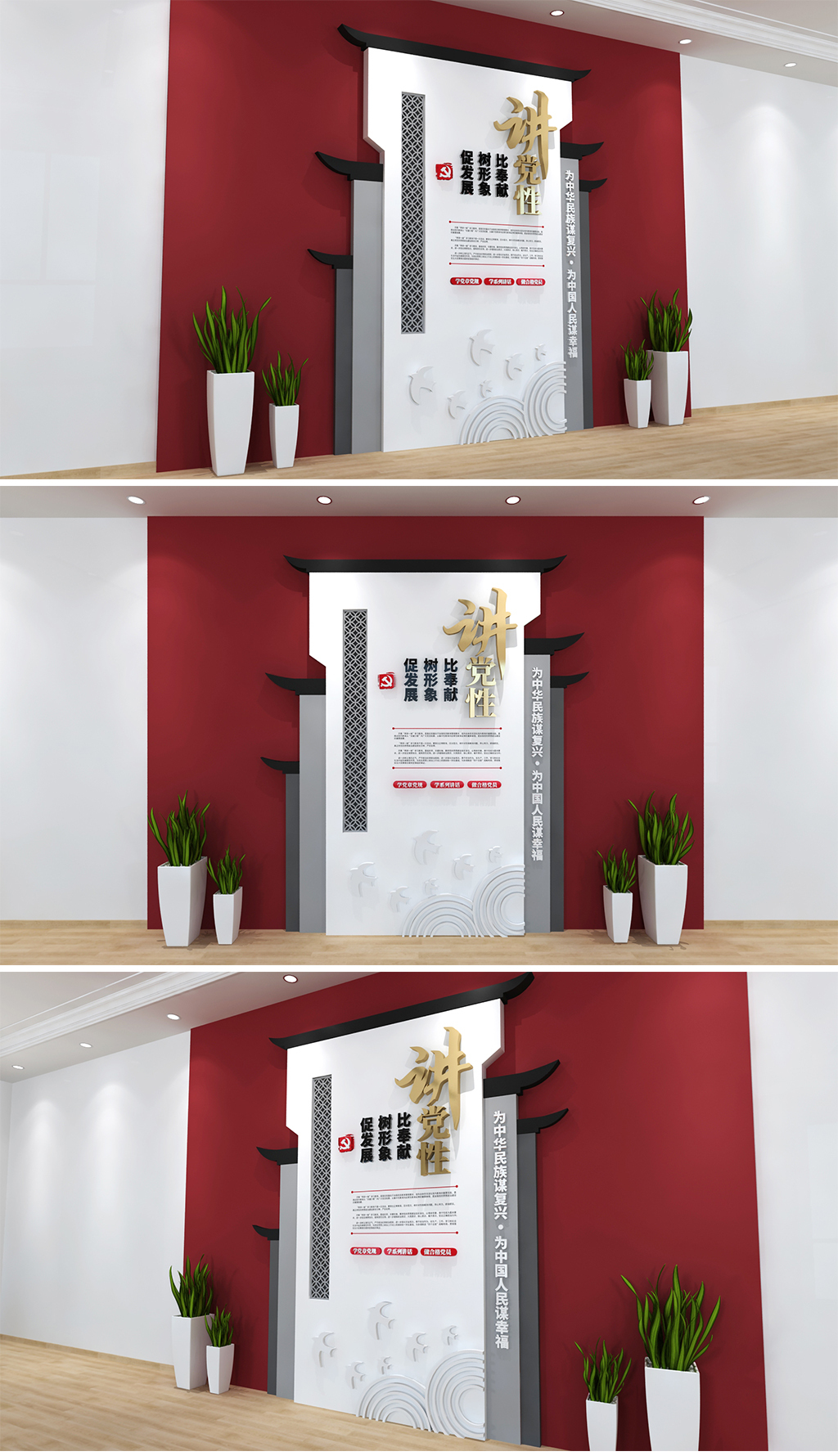 中式讲党性比奉献属性需发展党建立体文化墙党建标语3D文化墙中国梦文化墙党员活动室
