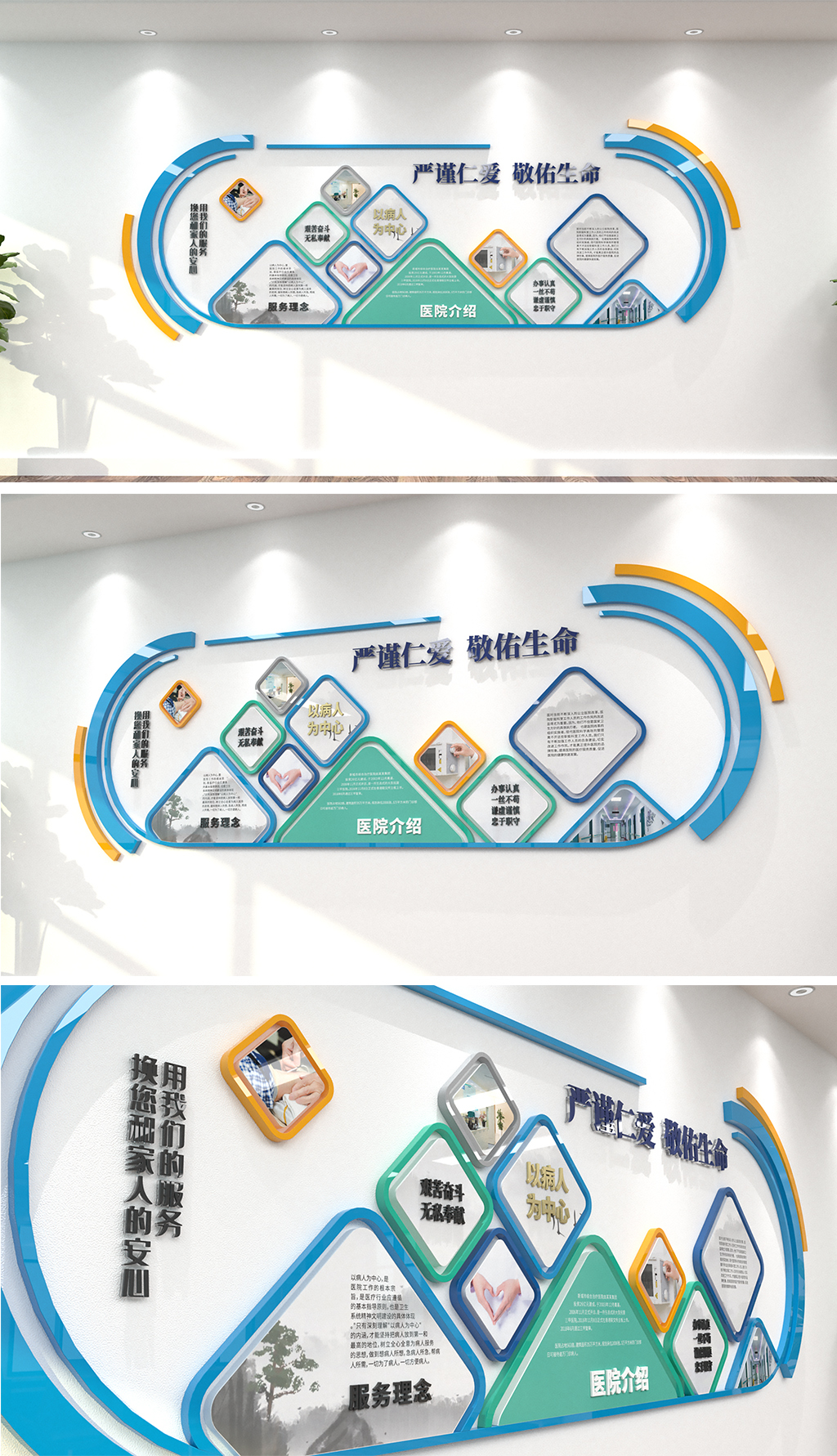 简洁大气医院文化墙展板