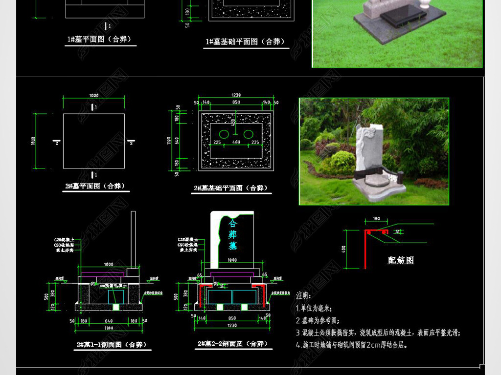原创合葬墓墓地cad图纸版权可商用