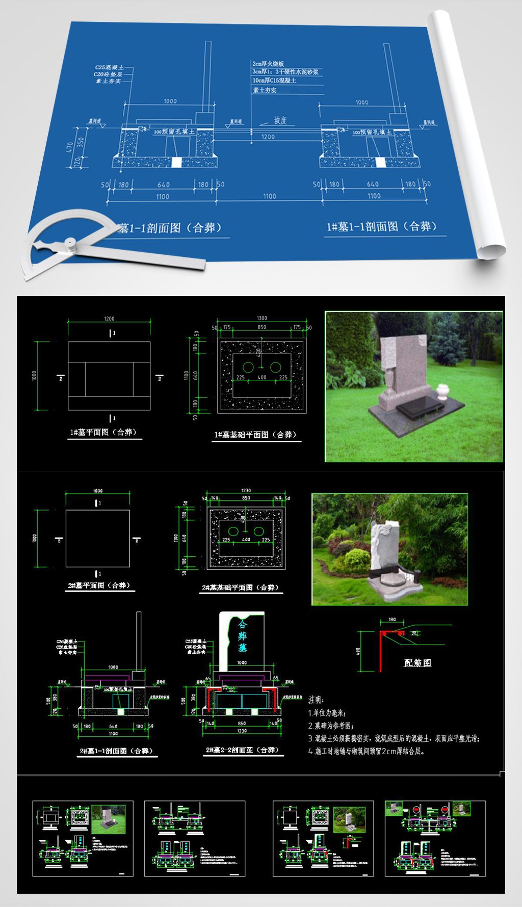 合葬墓墓地cad图纸