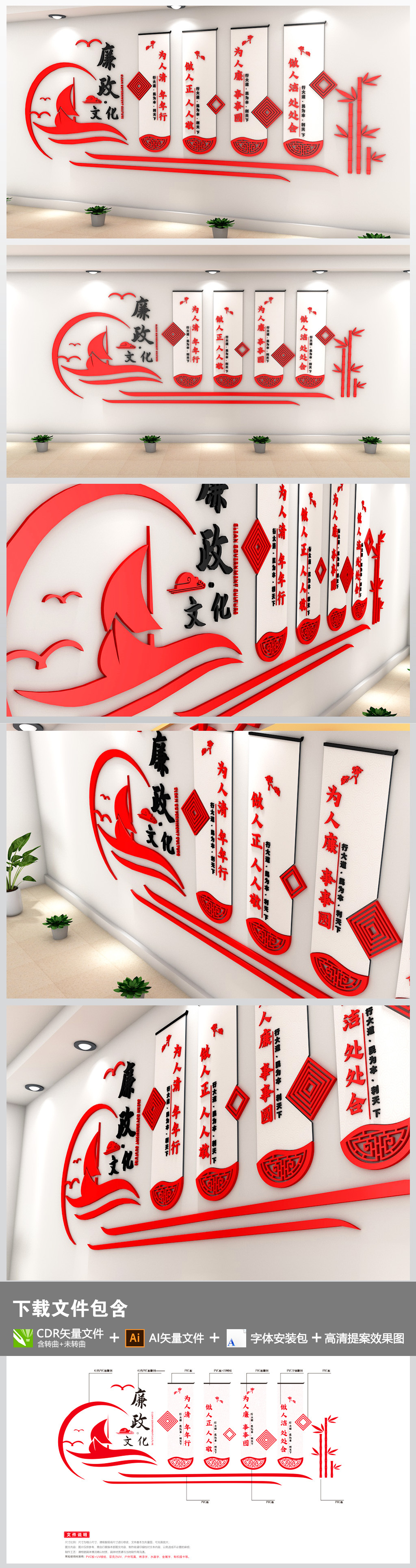 原创廉政忠诚担当标准党建文化墙党员活动室