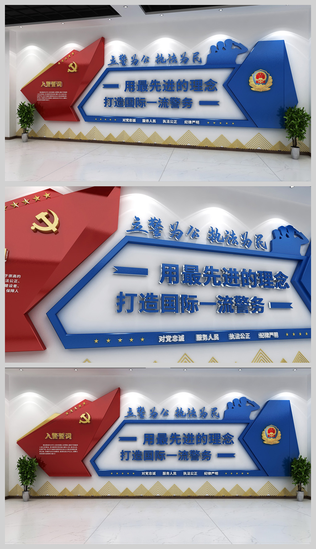 原创公安局警营文化立警为公执法为民立体文化墙-版权可商用