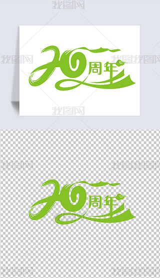 20周年同学聚会周年庆班服图案cdr矢量图