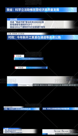 ae新闻字幕条模板修改