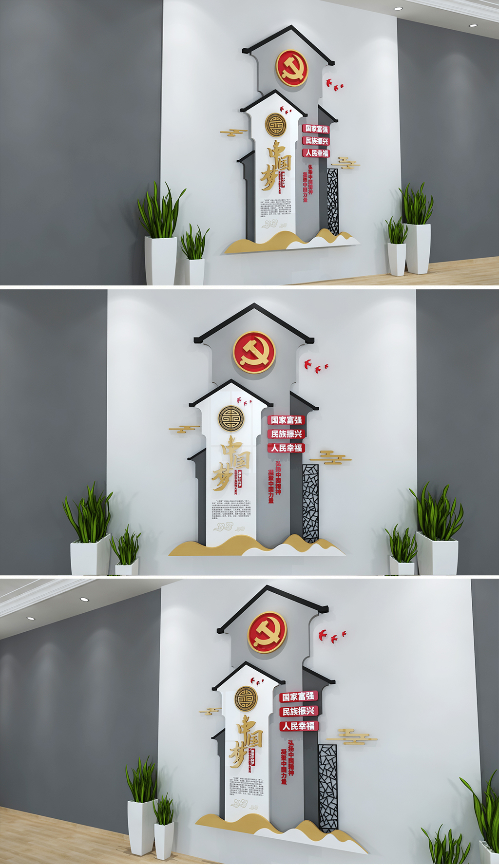 中国梦立体文化墙新中式党建文化墙国家幸福民族振兴人民幸福文化墙党员活动室文化墙