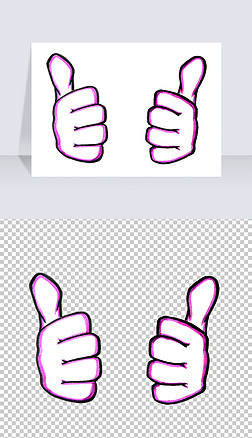 双手卡通点赞手势png