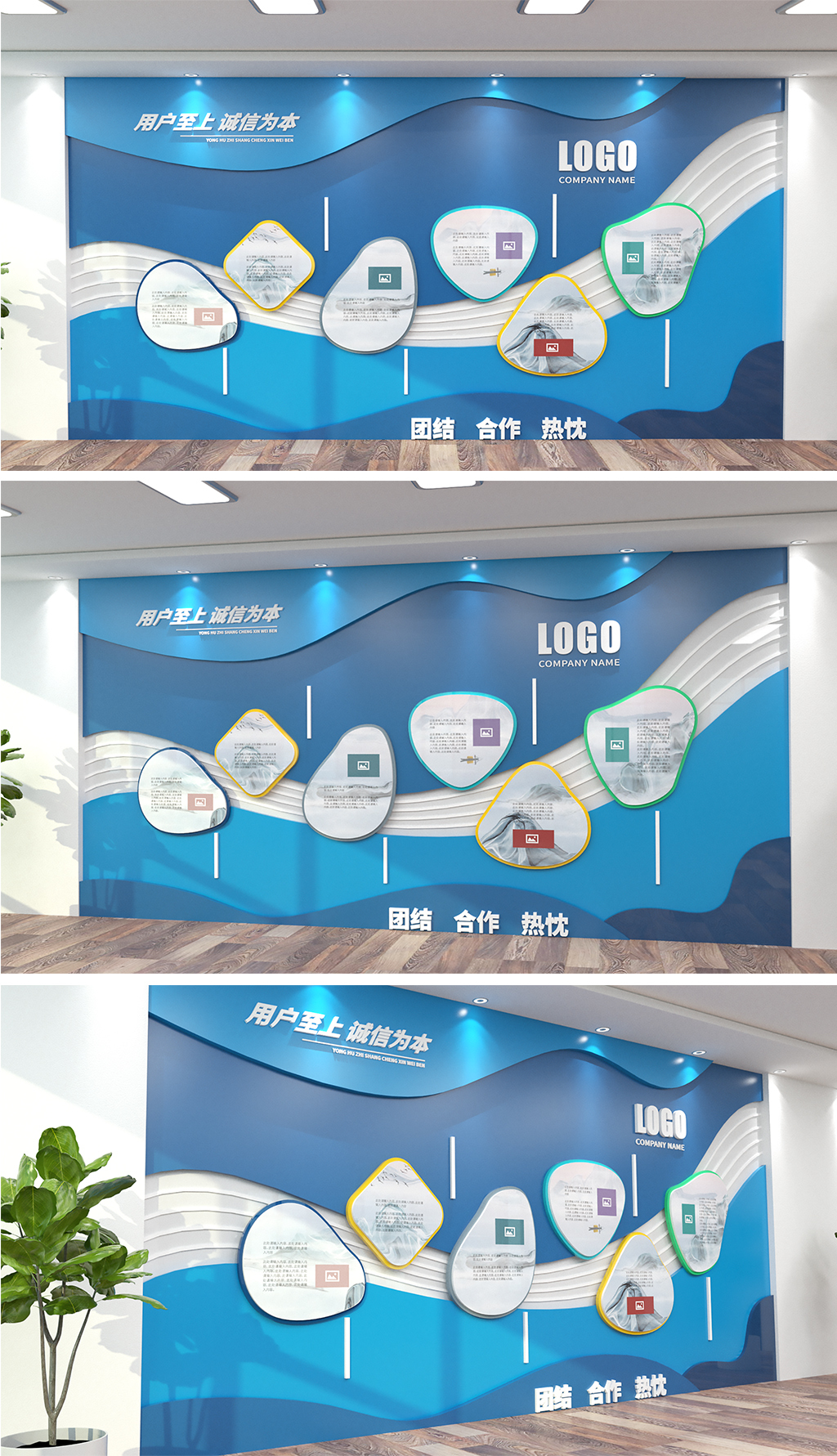 蓝色企业公司文化墙形象墙