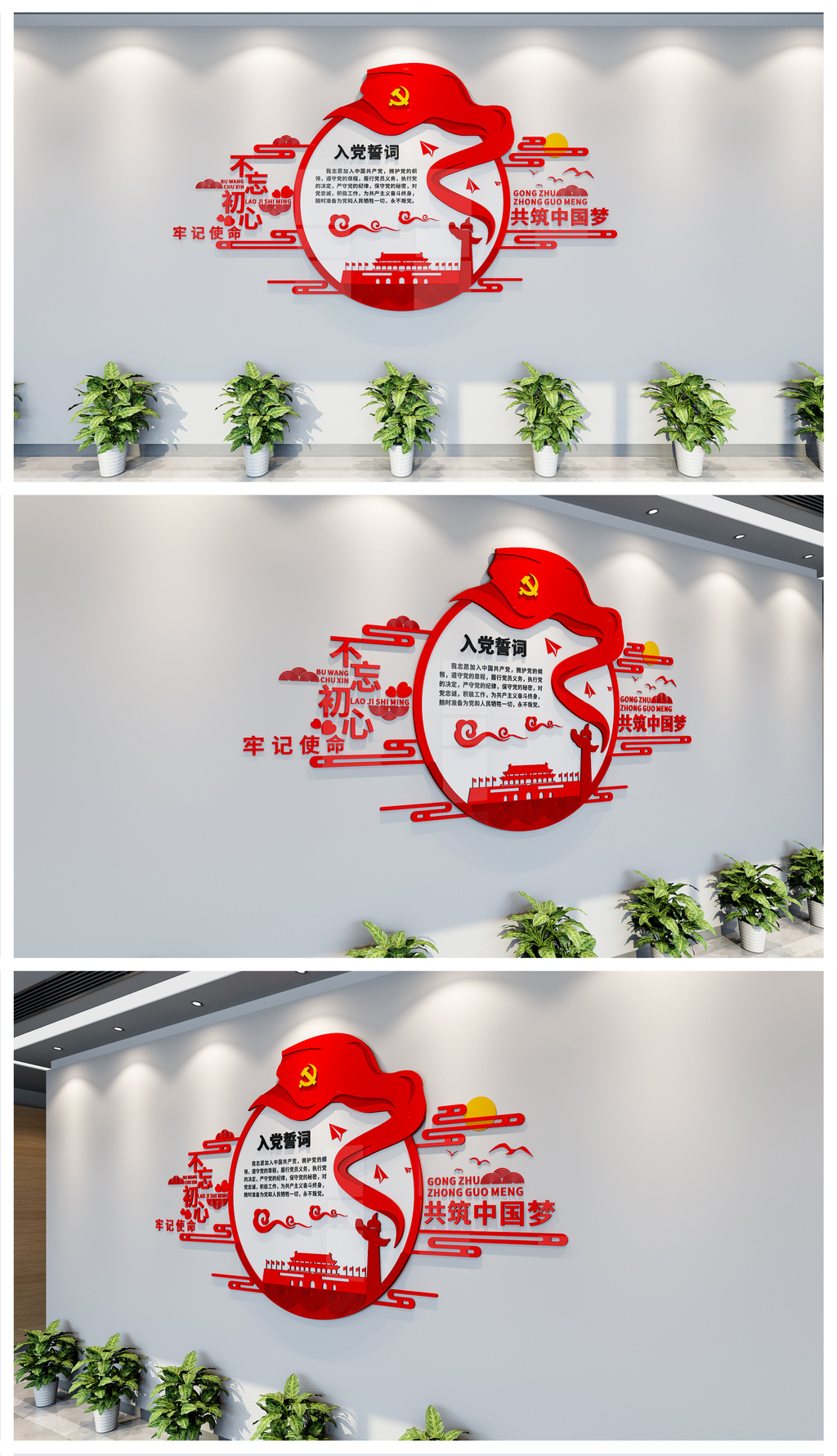 2020年简单大气红色不忘初心牢记使命